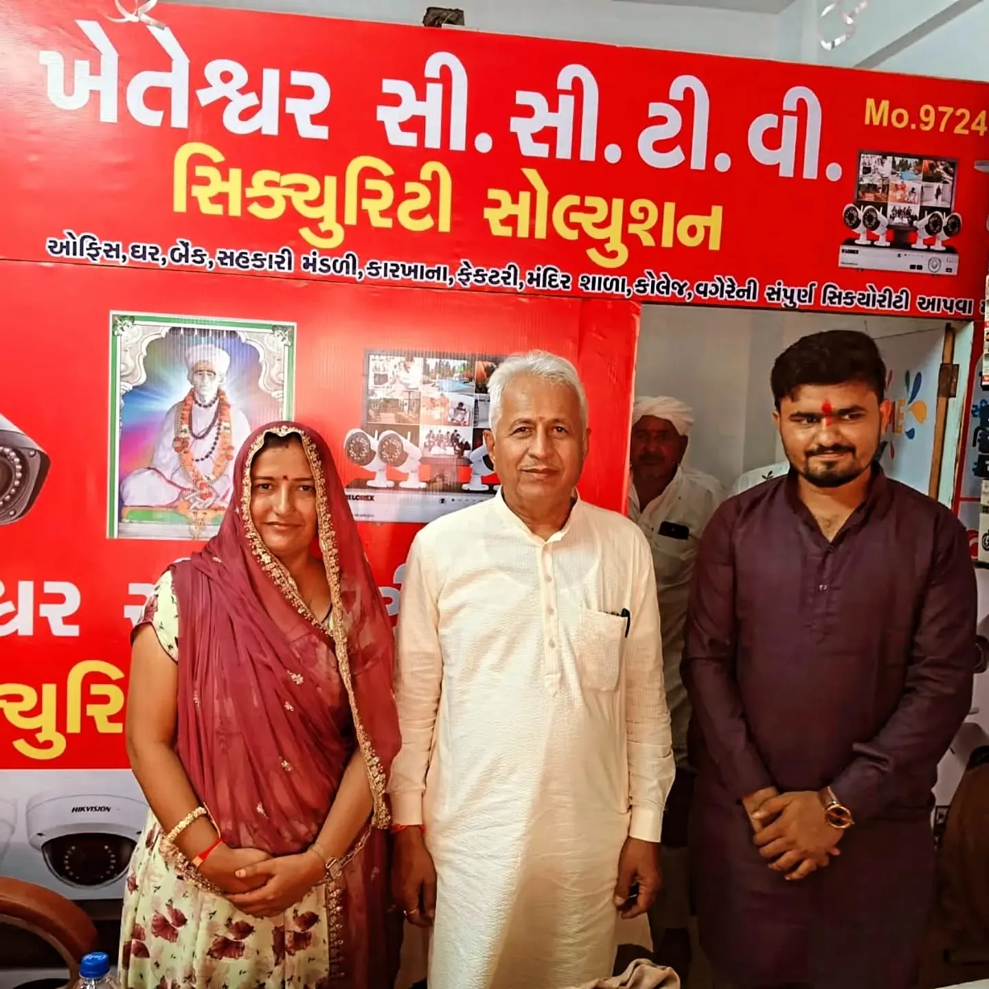 Special guests — Kheteshwar CCTV Security Solution, Panthawada